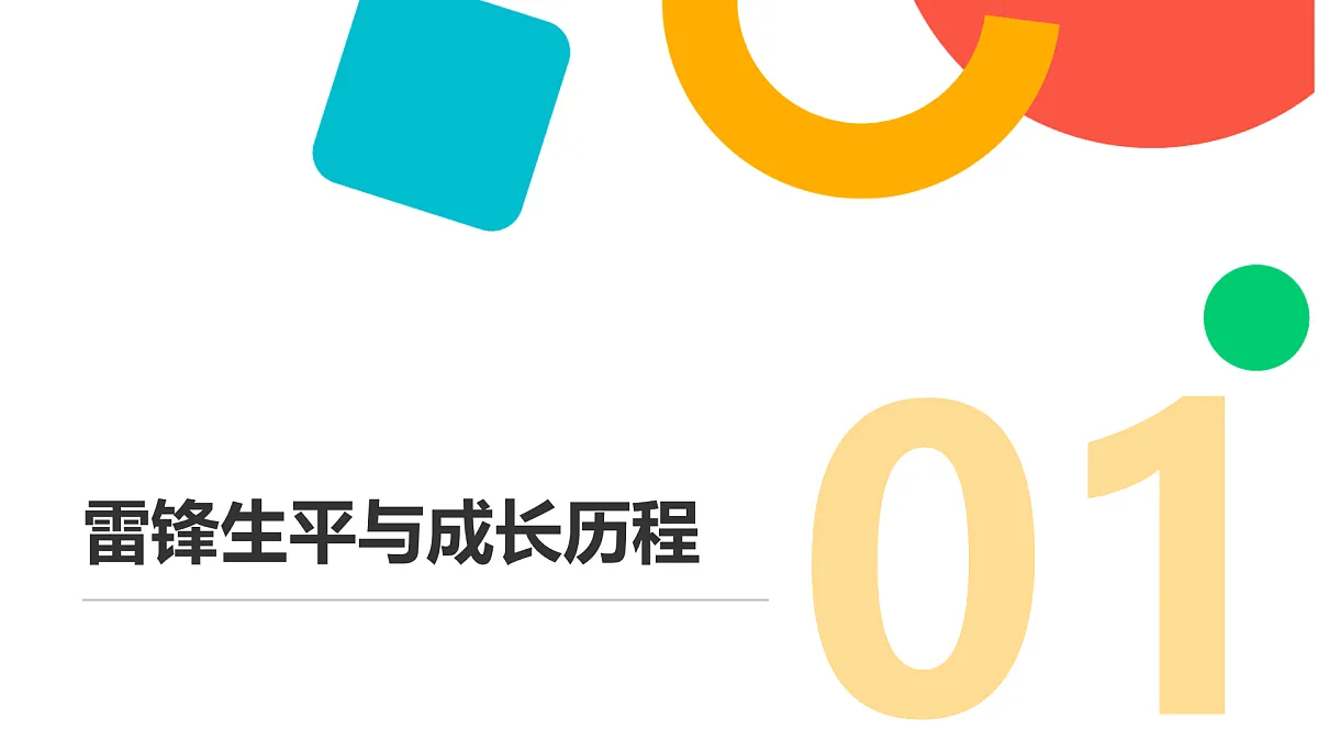 17997402第3页