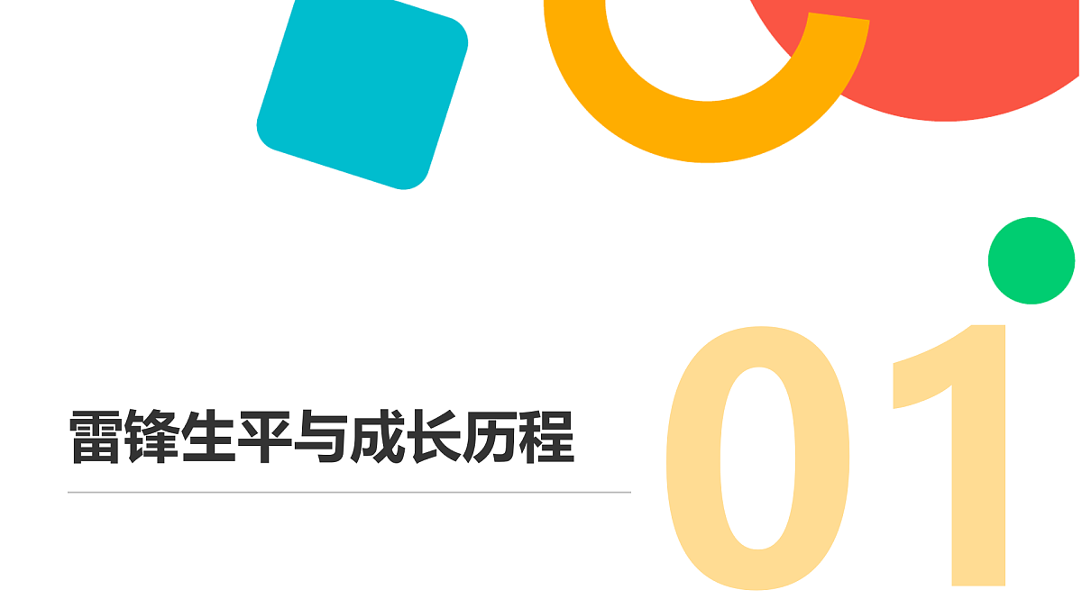 17997402第3页