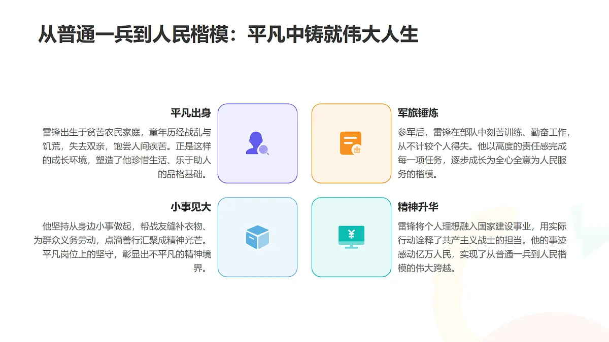 17997402第6页