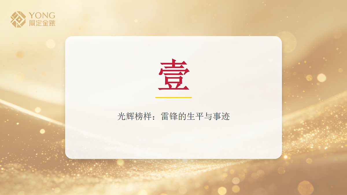 17997403第3页