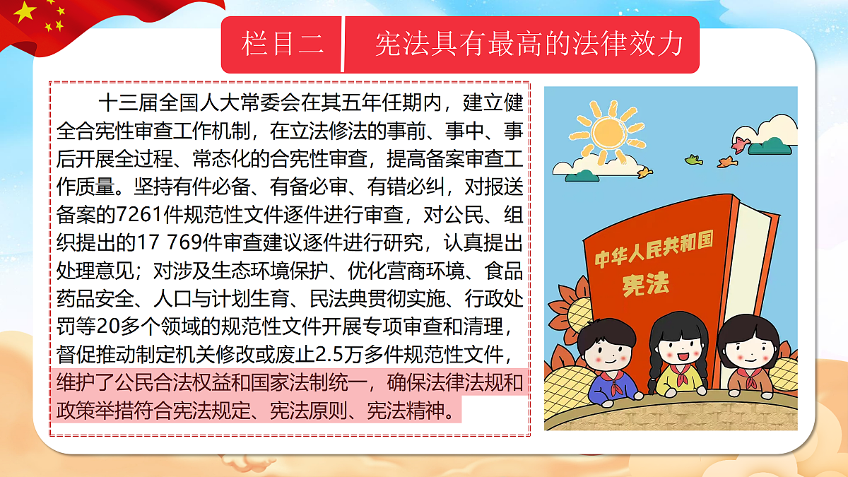 17997406第5页