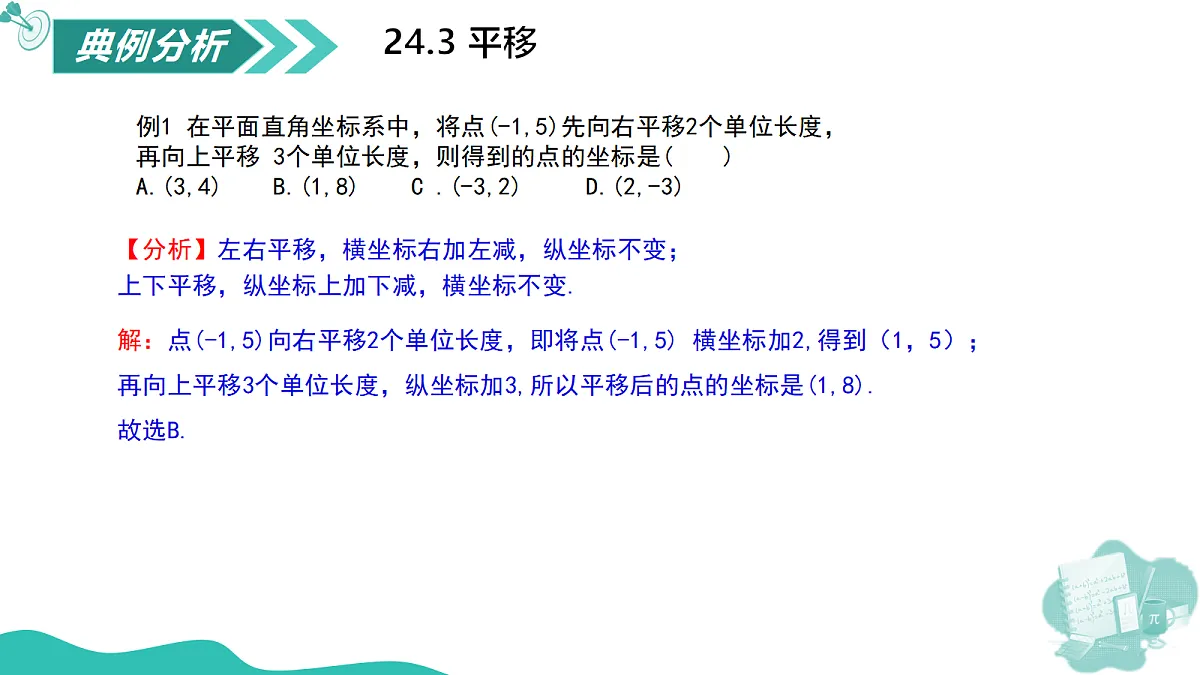 17997463第5页