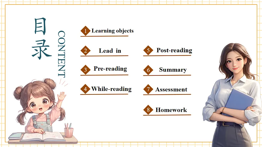 【教学评一体化】Unit7 Be a Better Learner! 第5课时Grammar in use 教学设计第2页