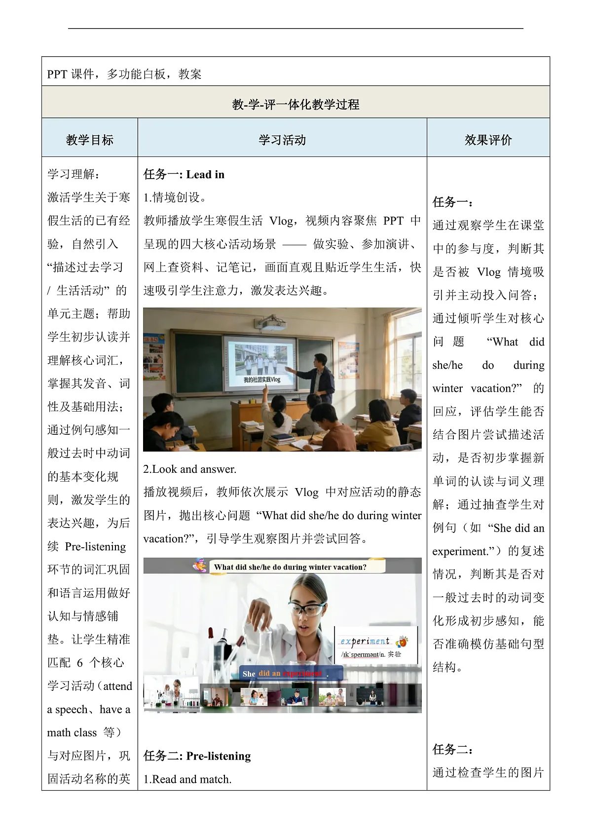 【教学评一体化】Unit7 Be a Better Learner! 第1课时Listening & Speaking 教学设计（表格式）第3页