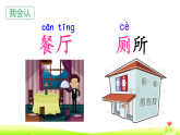 语文园地一 教学课件-2025-2026学年二年级语文下册统编版