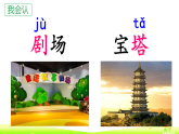 统编版2025-2026学年语文二年级下册语文园地一 教学课件