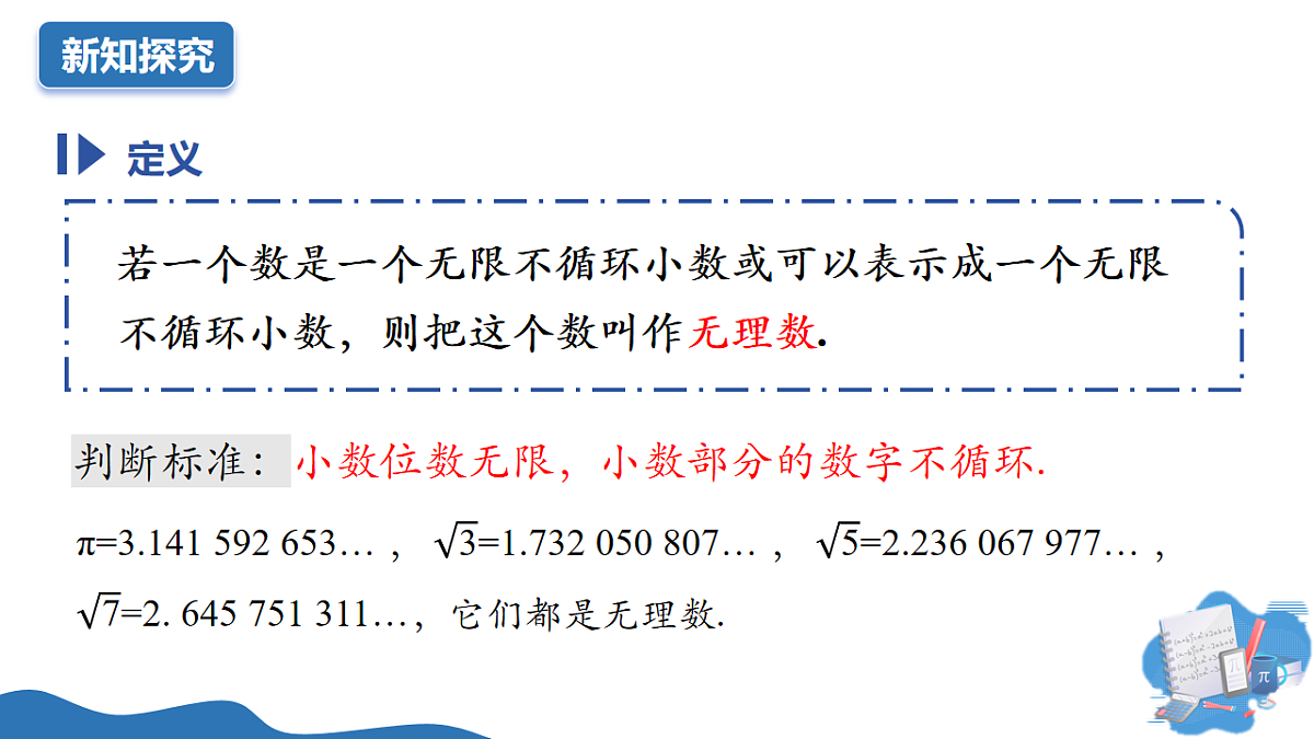 17997553第7页