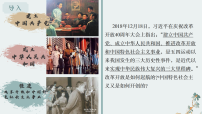 初中历史人教版（2024）八年级下册（2024）第8课 伟大的历史转折教学课件ppt