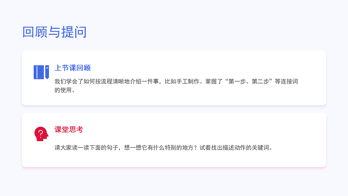 《语文园地四》第2课时第3页