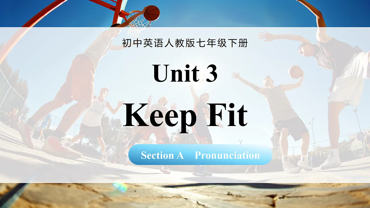 Unit 3 课时 2 Section A Pronunciation第1页