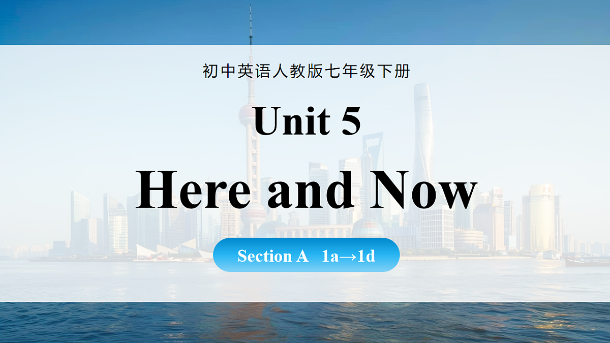 Unit 5 课时 1 Section A 1a→1d第1页