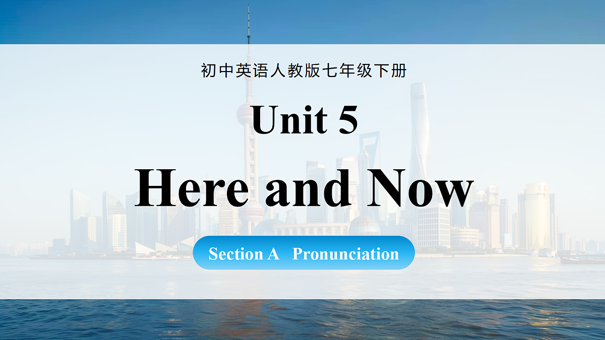 Unit 5 课时 2 Section A Pronunciation第1页
