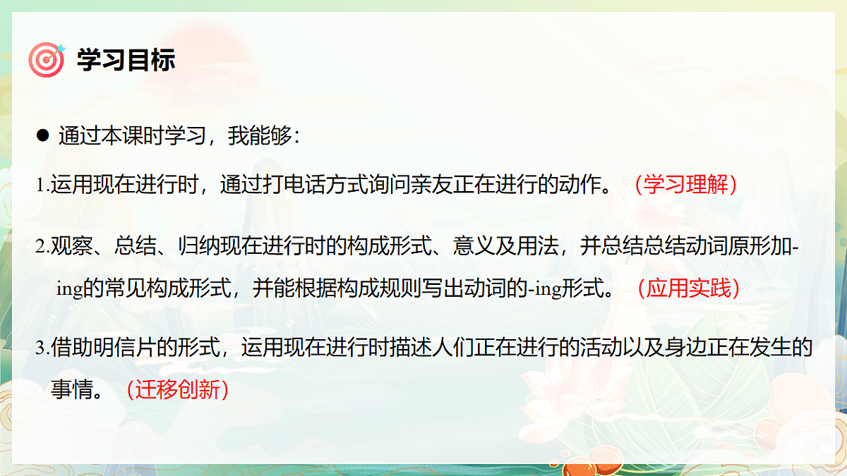Unit 5 课时 4 Section A Grammar Focus第3页