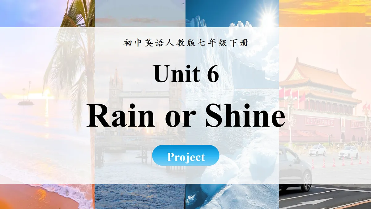 Unit 6 课时 6 Project第1页