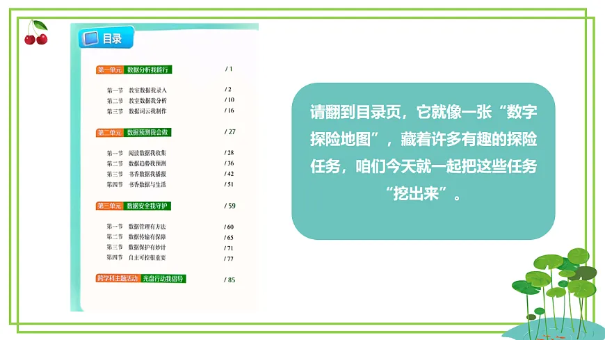 17998042第7页