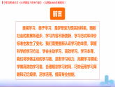 11.2 高效学习之道（实用课件）-【中职专用】2025-2026学年中职思想政治《心理健康与职业生涯》（高教版2023·基础模块）