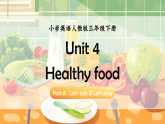 Unit 4 课时 1 Part A Let's talk & Let's play 课件（精品课件包含音视频）-【核心素养】人教版小学英语三年级下册课件