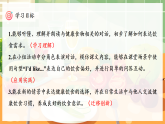 Unit 4 课时 1 Part A Let's talk & Let's play 课件（精品课件包含音视频）-【核心素养】人教版小学英语三年级下册课件