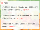Unit 4 课时 2 Part A Let's learn & Listen and do 课件（精品课件包含音视频）-【核心素养】人教版小学英语三年级下册课件