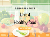 Unit 4 课时 3 Part A Let's spell 课件（精品课件包含音视频）-【核心素养】人教版小学英语三年级下册课件