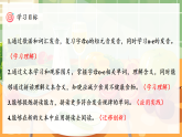 Unit 4 课时 3 Part A Let's spell 课件（精品课件包含音视频）-【核心素养】人教版小学英语三年级下册课件