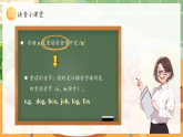 Unit 4 课时 3 Part A Let's spell 课件（精品课件包含音视频）-【核心素养】人教版小学英语三年级下册课件