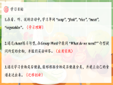 Unit 4 课时 5 Part B Let's learn & Listen and chant 课件（精品课件包含音视频）-【核心素养】人教版小学英语三年级下册课件