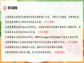 Unit 4 课时 6 Part B Read and Write 课件（精品课件包含音视频）-【核心素养】人教版小学英语三年级下册课件