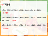 Unit 4 课时 7 Part C Project 课件（精品课件包含音视频）-【核心素养】人教版小学英语三年级下册课件