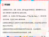 Unit 5 课时 1 Part A Let's talk & Think and say 课件（精品课件包含音视频）-【核心素养】人教版小学英语三年级下册课件