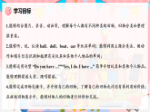 Unit 5 课时 2 Part A Let's learn & Listen and chant 课件（精品课件包含音视频）-【核心素养】人教版小学英语三年级下册课件