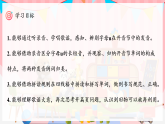 Unit 5 课时 3 Part A Let's spell 课件（精品课件包含音视频）-【核心素养】人教版小学英语三年级下册课件