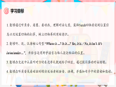 Unit 5 课时 4 Part B Let's talk & Play a guessing game 课件（精品课件包含音视频）-【核心素养】人教版小学英语三年级下册课件