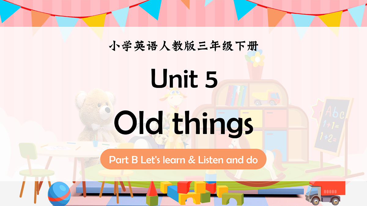 Unit 5 课时 5 Part B Let's learn & Listen and do第1页