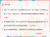 Unit 5 课时 5 Part B Let's learn & Listen and do 课件（精品课件包含音视频）-【核心素养】人教版小学英语三年级下册课件
