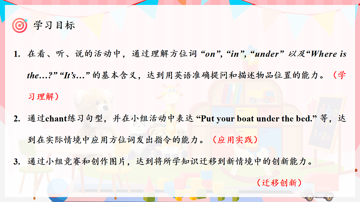 Unit 5 课时 5 Part B Let's learn & Listen and do第3页