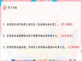 Unit 5 课时 6 Part B Read and write 课件（精品课件包含音视频）-【核心素养】人教版小学英语三年级下册课件