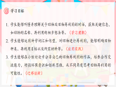 Unit 5 课时 7 Part C Project Reuse some old things 课件（精品课件包含音视频）-【核心素养】人教版小学英语三年级下册课件