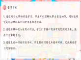 Unit 5 课时 8 Reading Time 课件（精品课件包含音视频）-【核心素养】人教版小学英语三年级下册课件