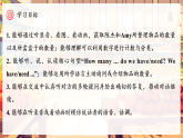 Unit 6 课时 1 Part A Let's talk & Count and say 课件（精品课件包含音视频）-【核心素养】人教版小学英语三年级下册课件