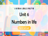 Unit 6 课时 3 Part A Let's spell 课件（精品课件包含音视频）-【核心素养】人教版小学英语三年级下册课件