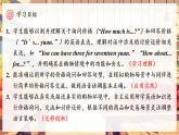 Unit 6 课时 4 Part B Let's talk & Role play 课件（精品课件包含音视频）-【核心素养】人教版小学英语三年级下册课件