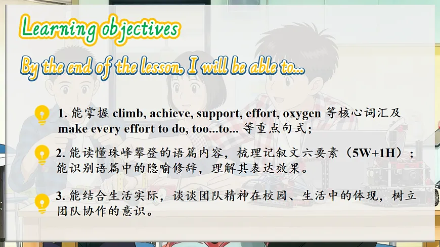 Unit3 What makes a great team Developing ideas Reading for writing课件新外研版八下（含音视频）第2页