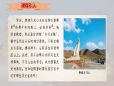 【核心素养】人教统编2024版七年级历史下册第5课  隋唐时期的民族交往与交融（同步教学课件）