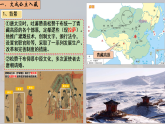 【核心素养】人教统编2024版七年级历史下册第5课  隋唐时期的民族交往与交融（同步教学课件）