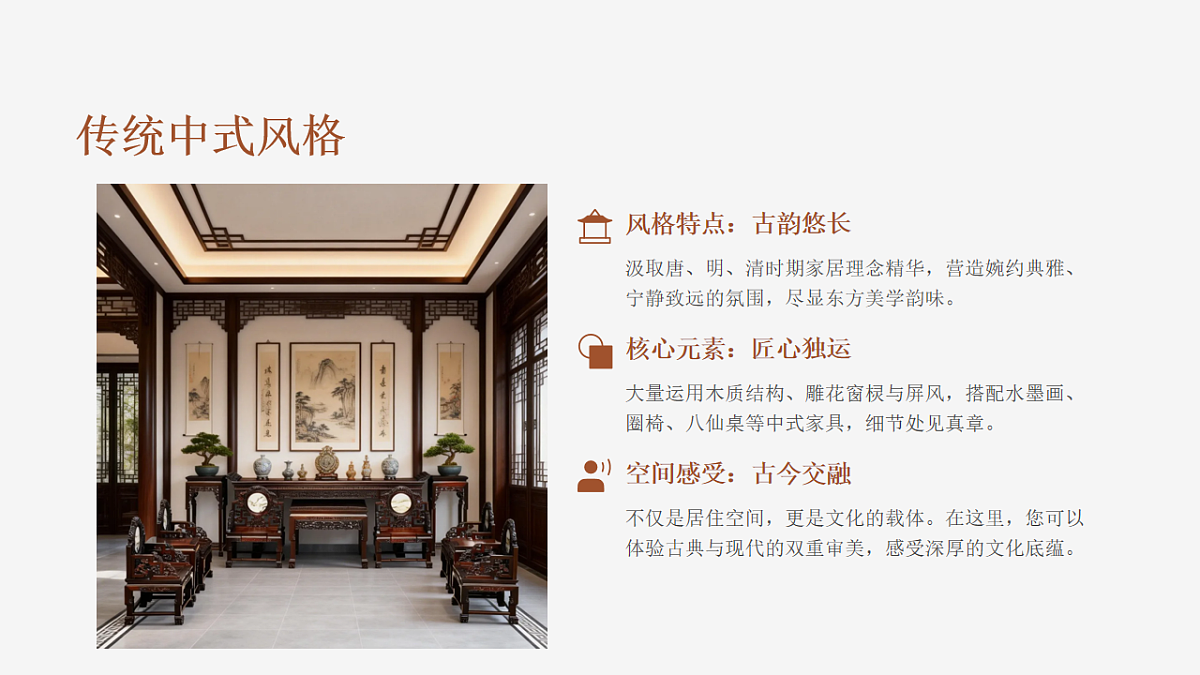 《民宿设计》教学课件第7页