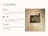 苏少版美术八年级下册 2.5笔墨纸砚的合奏 课件+教案