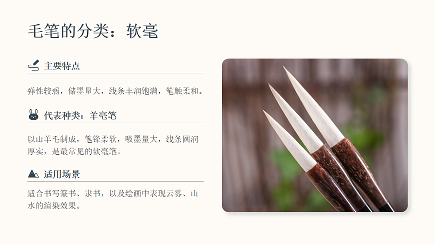 《笔墨纸砚的合奏》教学课件PPT第8页