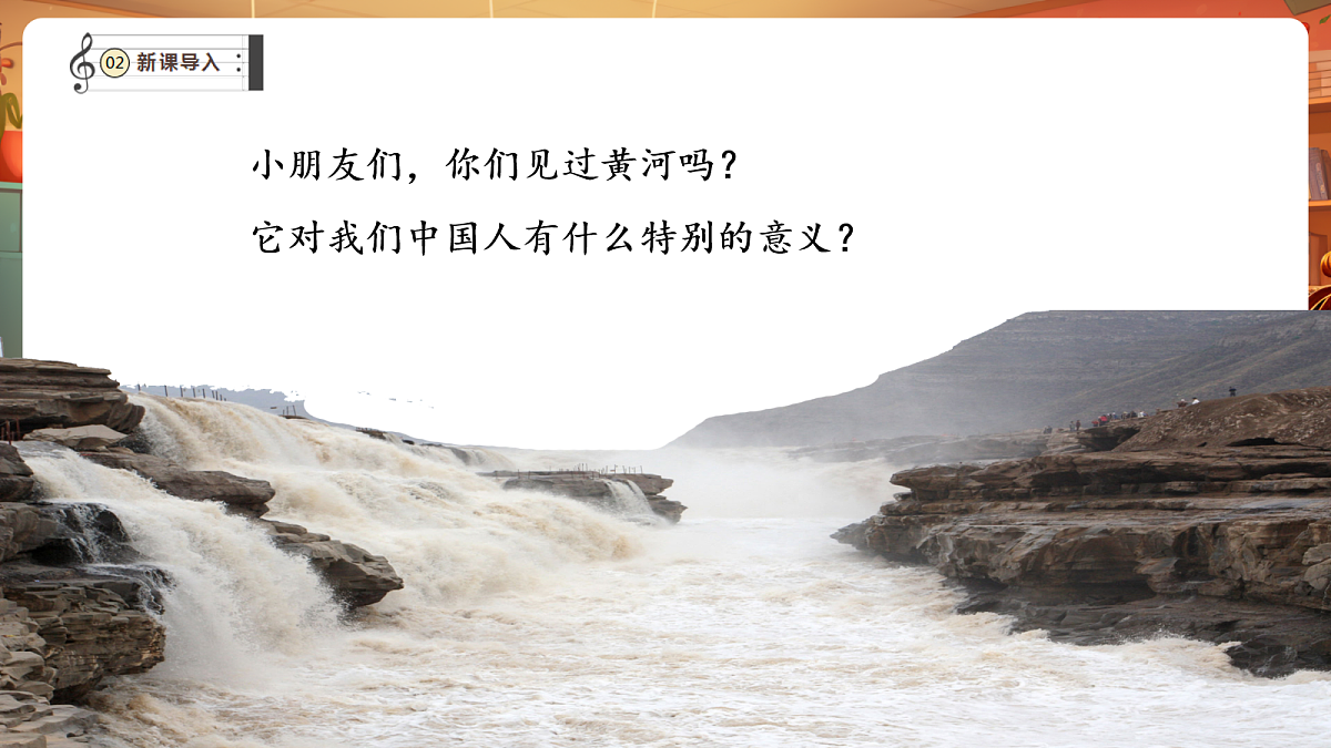 【新教材】人教版音乐二年级下册第一单元-《合唱的魅力》-课件第4页