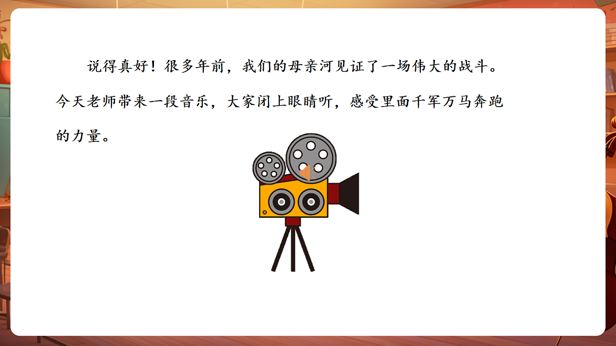 【新教材】人教版音乐二年级下册第一单元-《合唱的魅力》-课件第5页